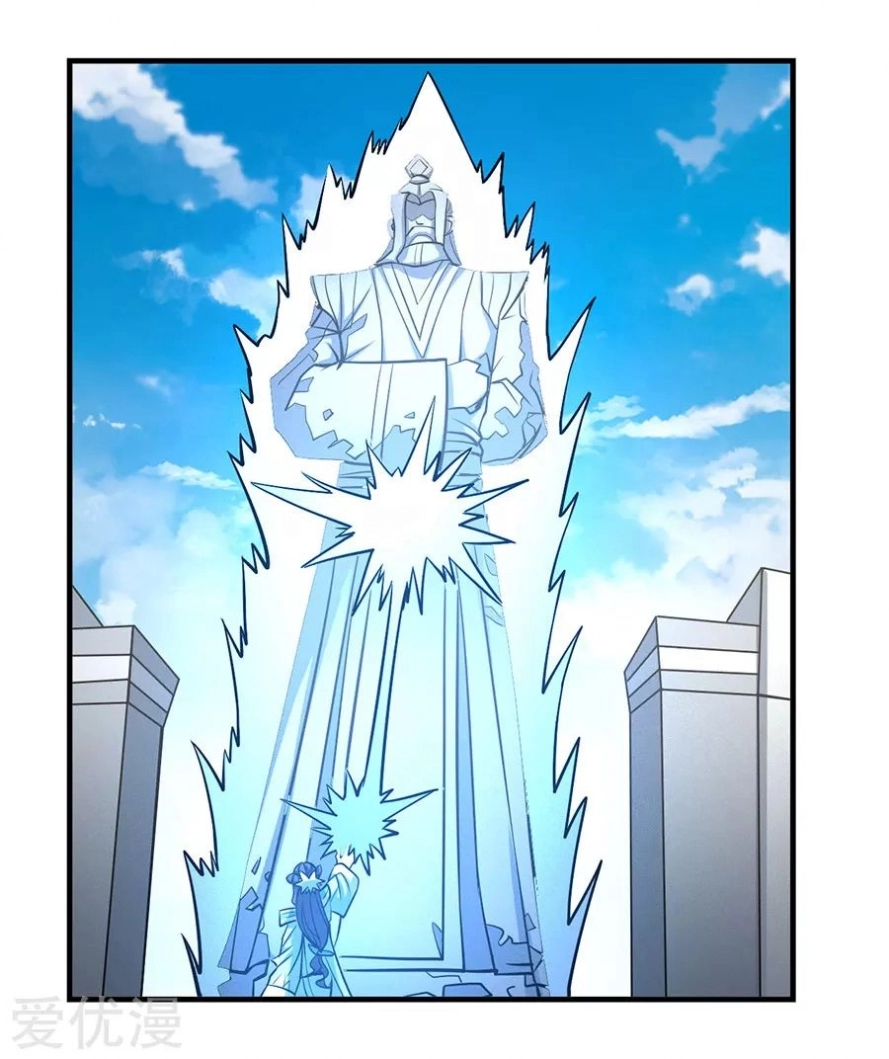 صفحة 19 — God Of Martial Arts الفصل 107