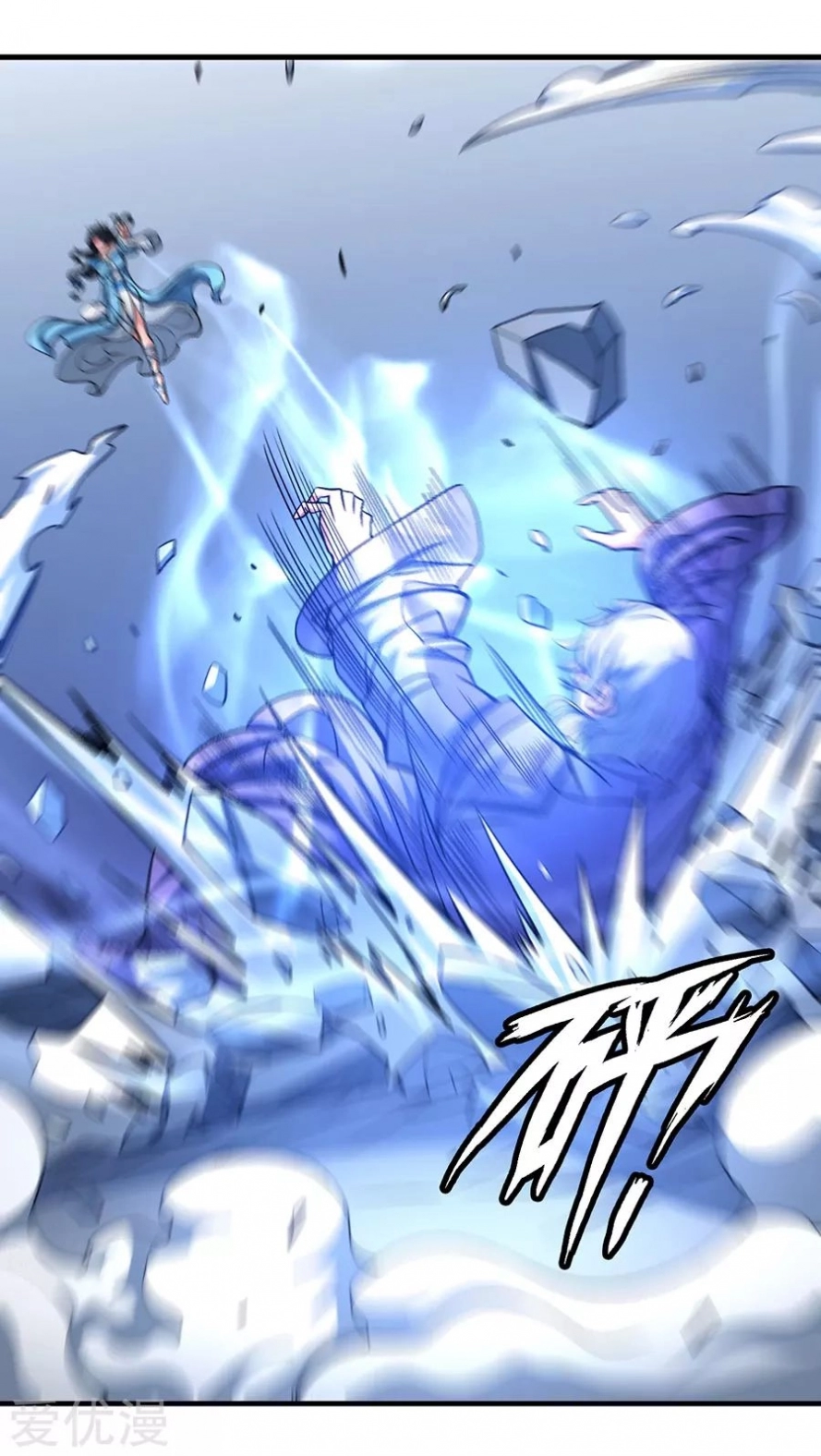 صفحة 11 — God Of Martial Arts الفصل 107