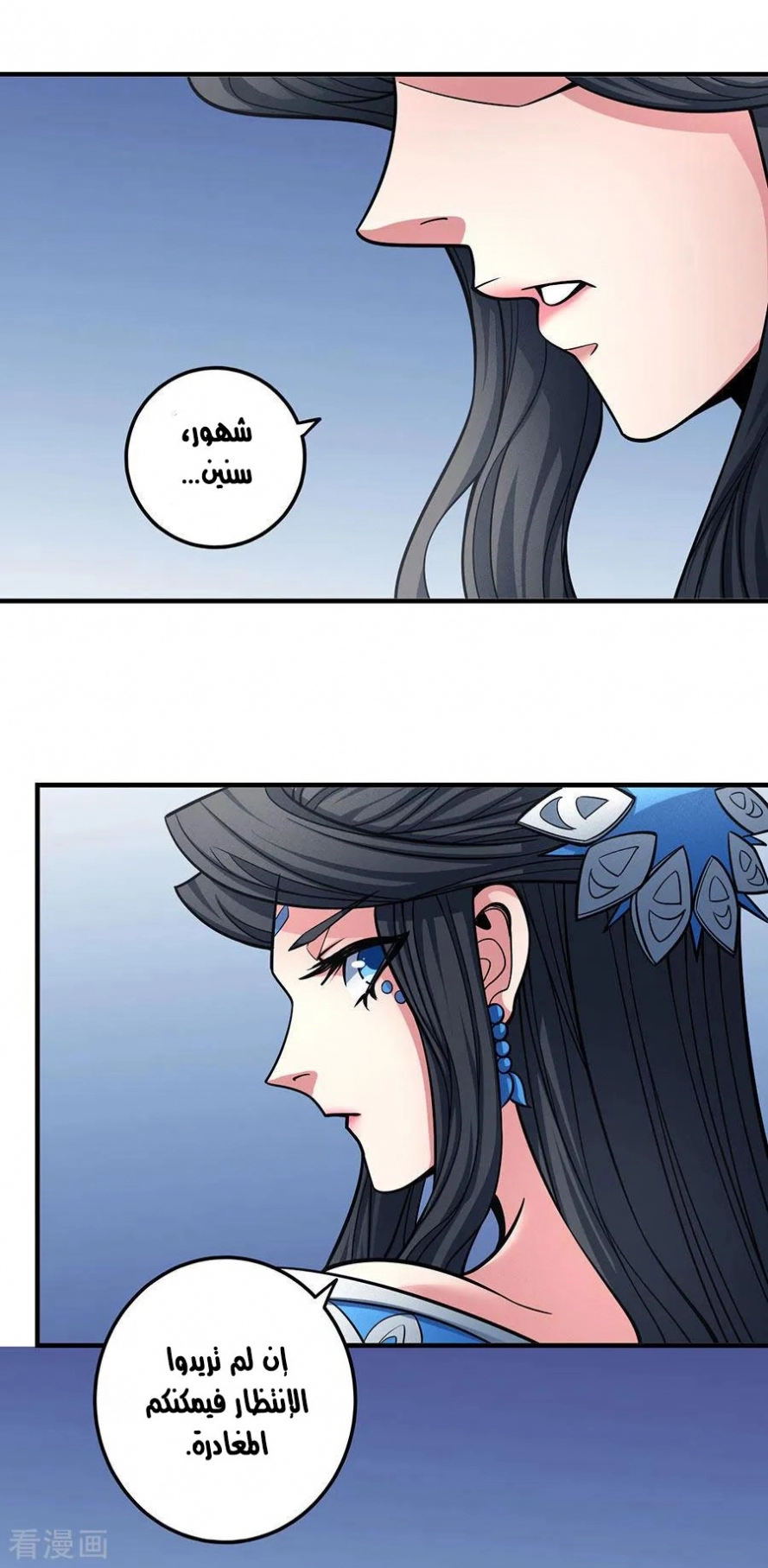 صفحة 27 — God Of Martial Arts الفصل 107