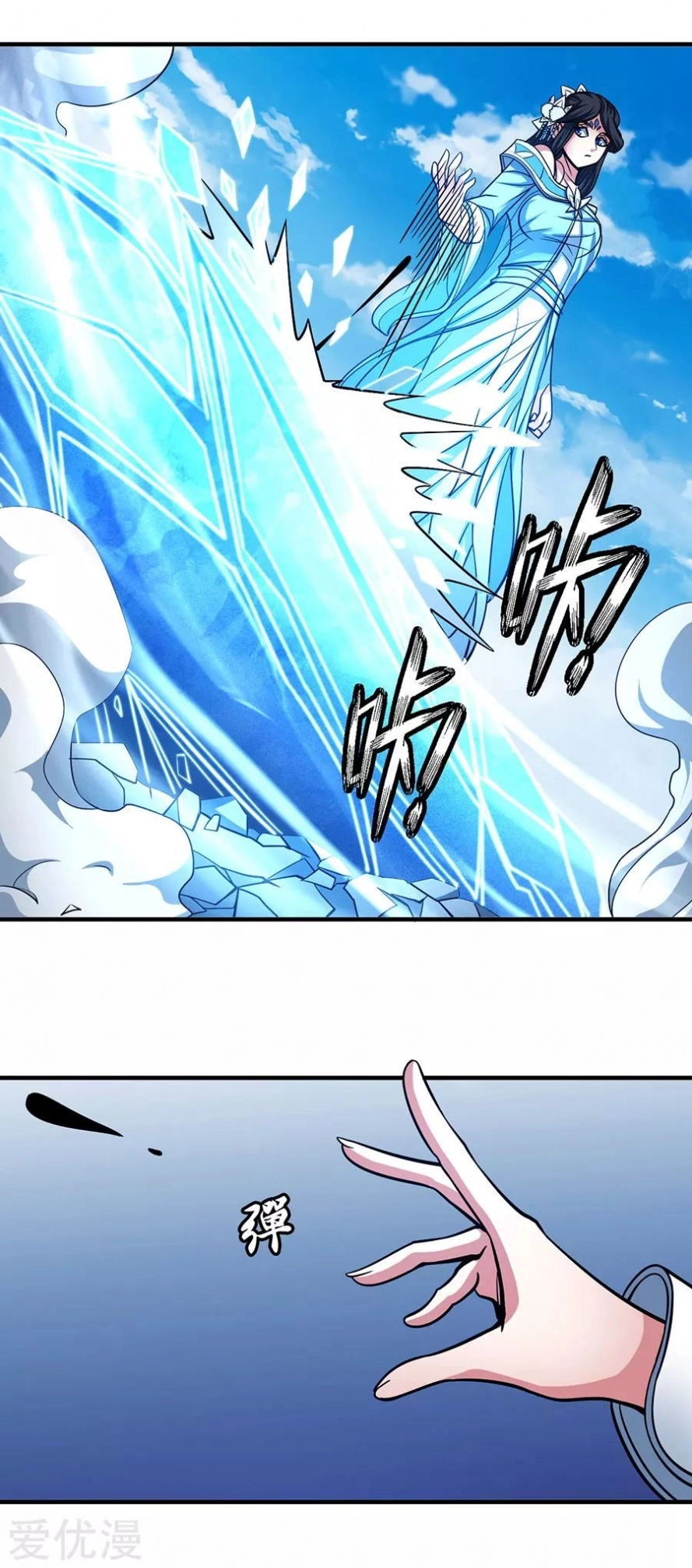 صفحة 22 — God Of Martial Arts الفصل 107