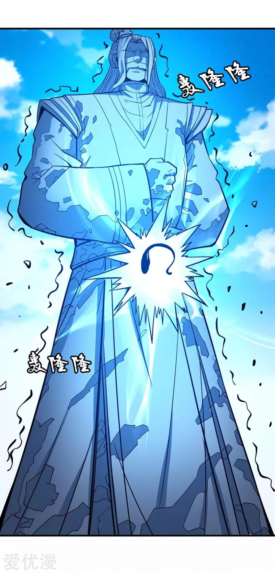 صفحة 23 — God Of Martial Arts الفصل 107