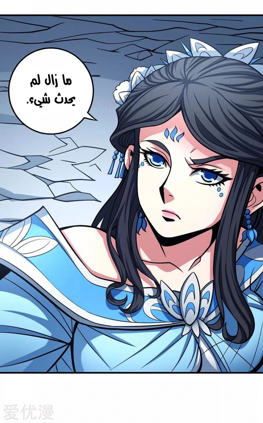 صفحة 24 — God Of Martial Arts الفصل 107