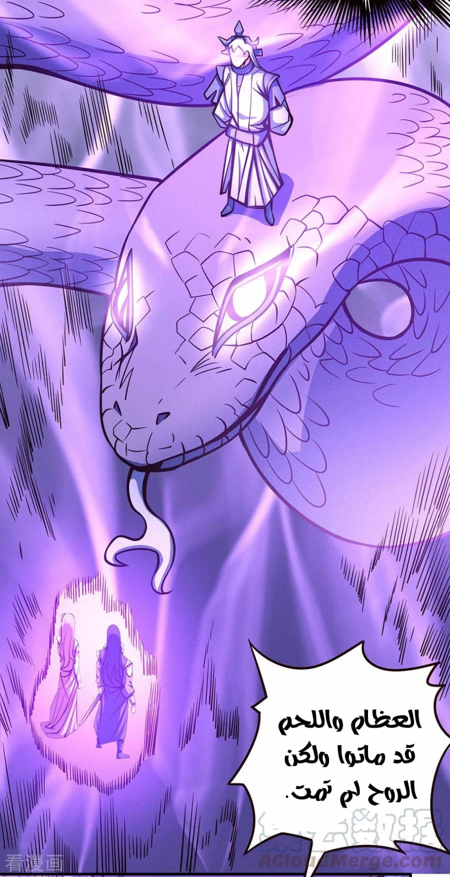 صفحة 36 — God Of Martial Arts الفصل 107