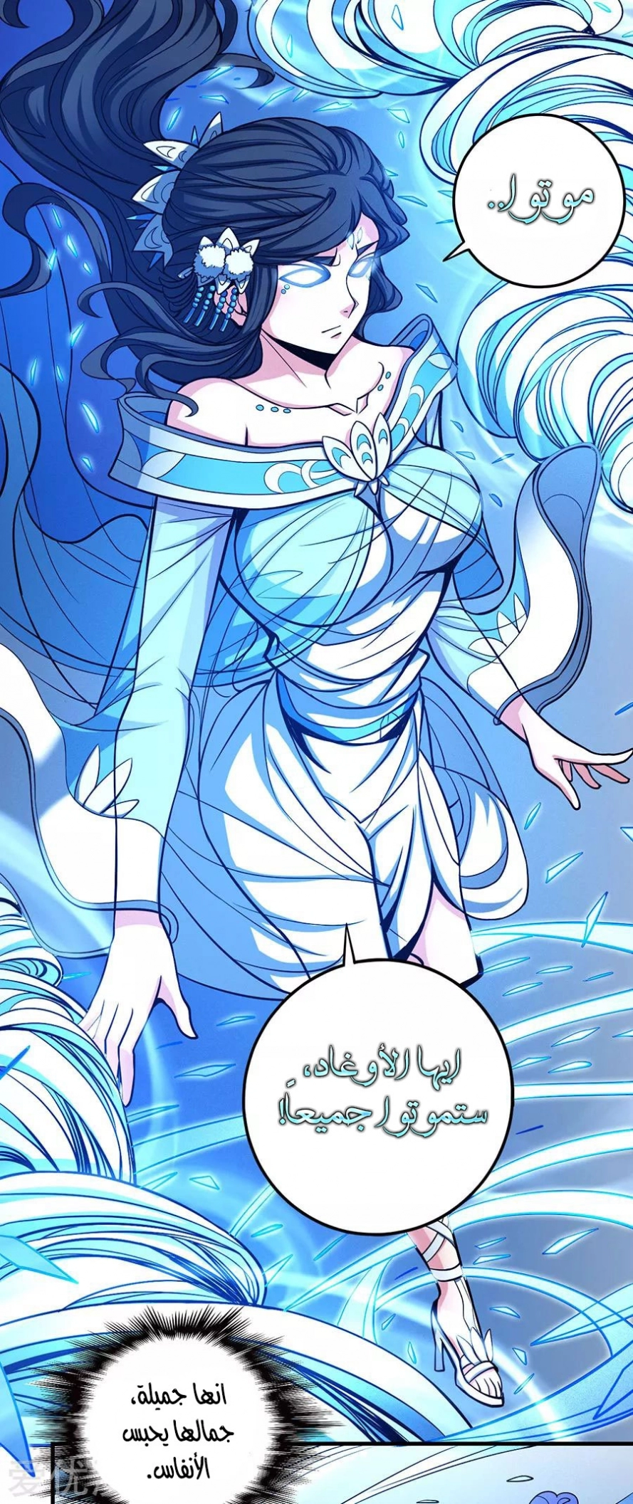 صفحة 4 — God Of Martial Arts الفصل 107