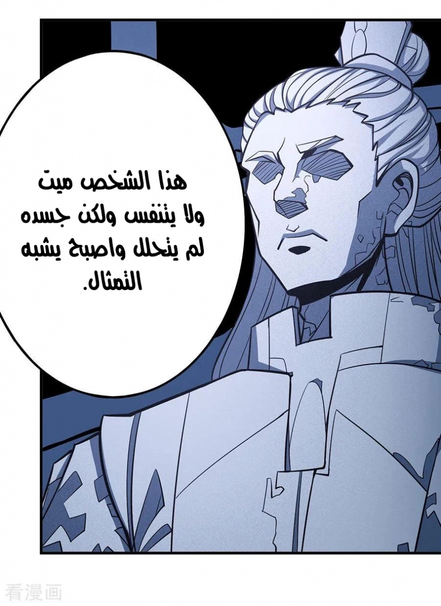 صفحة 31 — God Of Martial Arts الفصل 107