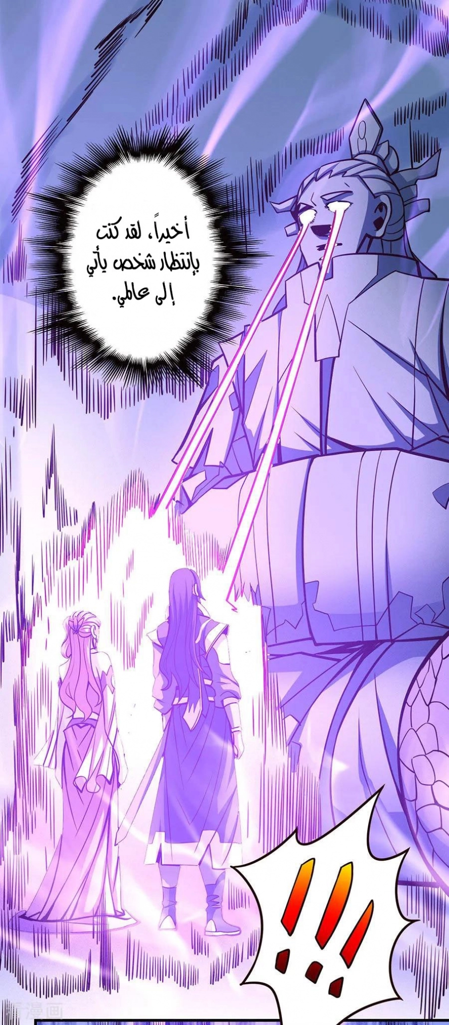 صفحة 34 — God Of Martial Arts الفصل 107