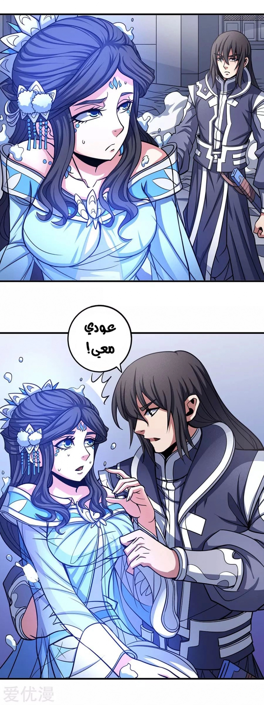 صفحة 67 — God Of Martial Arts الفصل 107