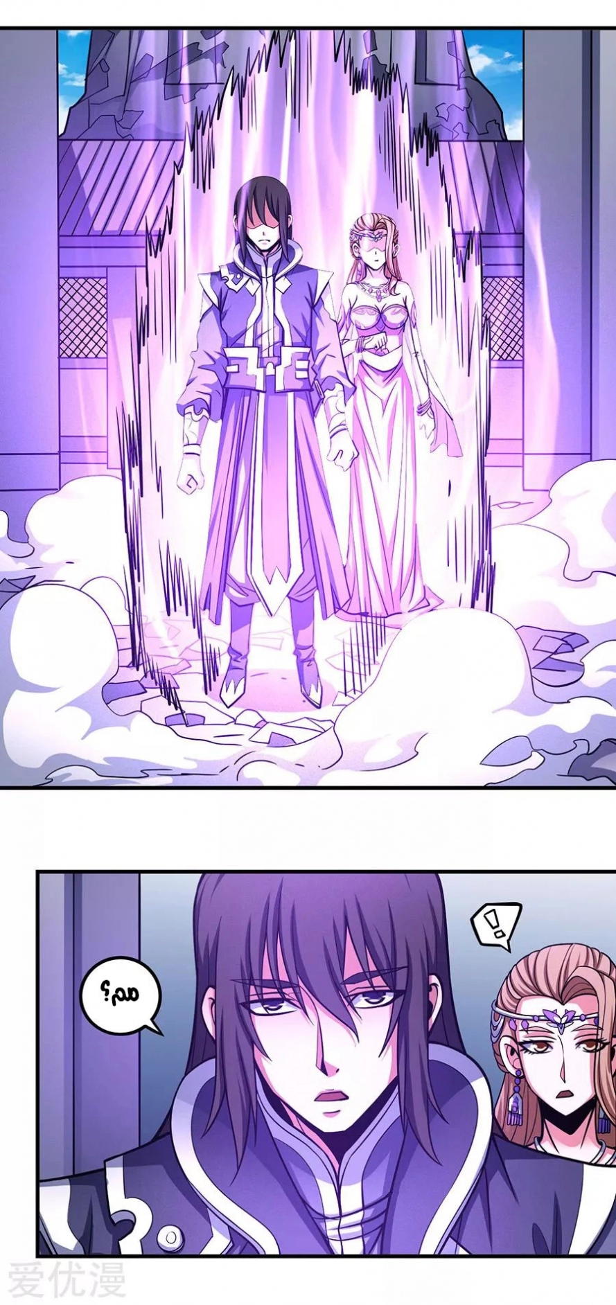 صفحة 61 — God Of Martial Arts الفصل 107