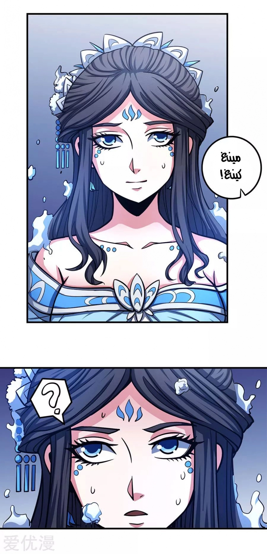 صفحة 62 — God Of Martial Arts الفصل 107