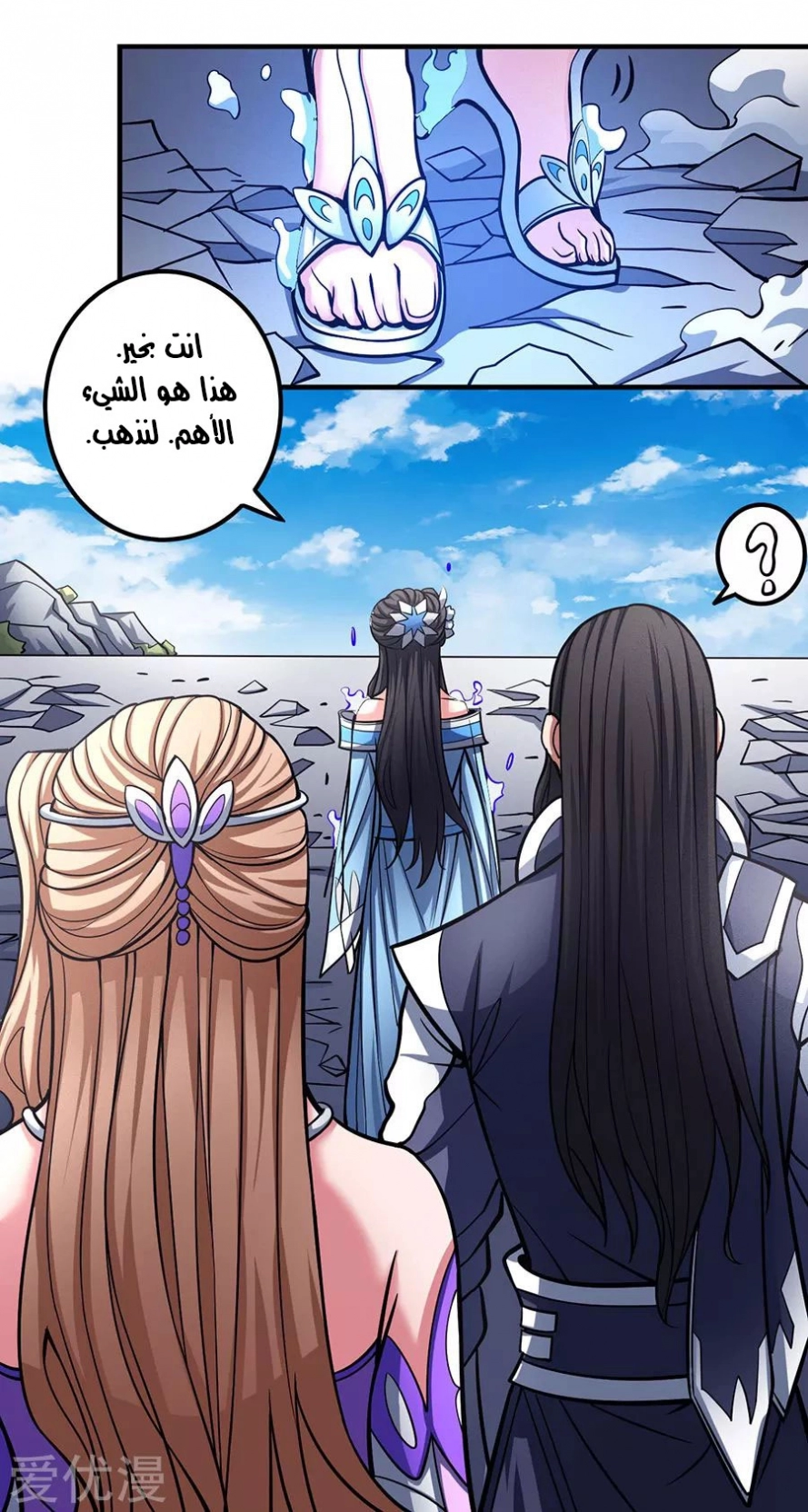 صفحة 64 — God Of Martial Arts الفصل 107