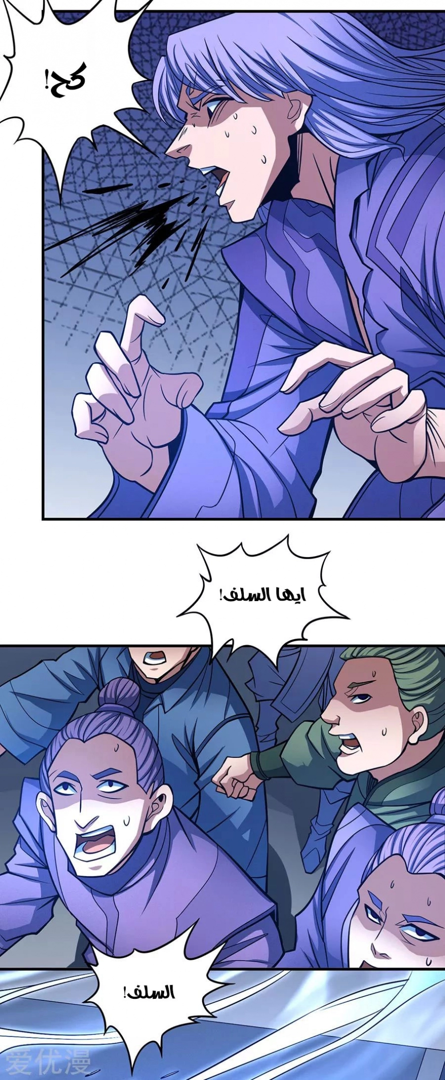 صفحة 9 — God Of Martial Arts الفصل 107