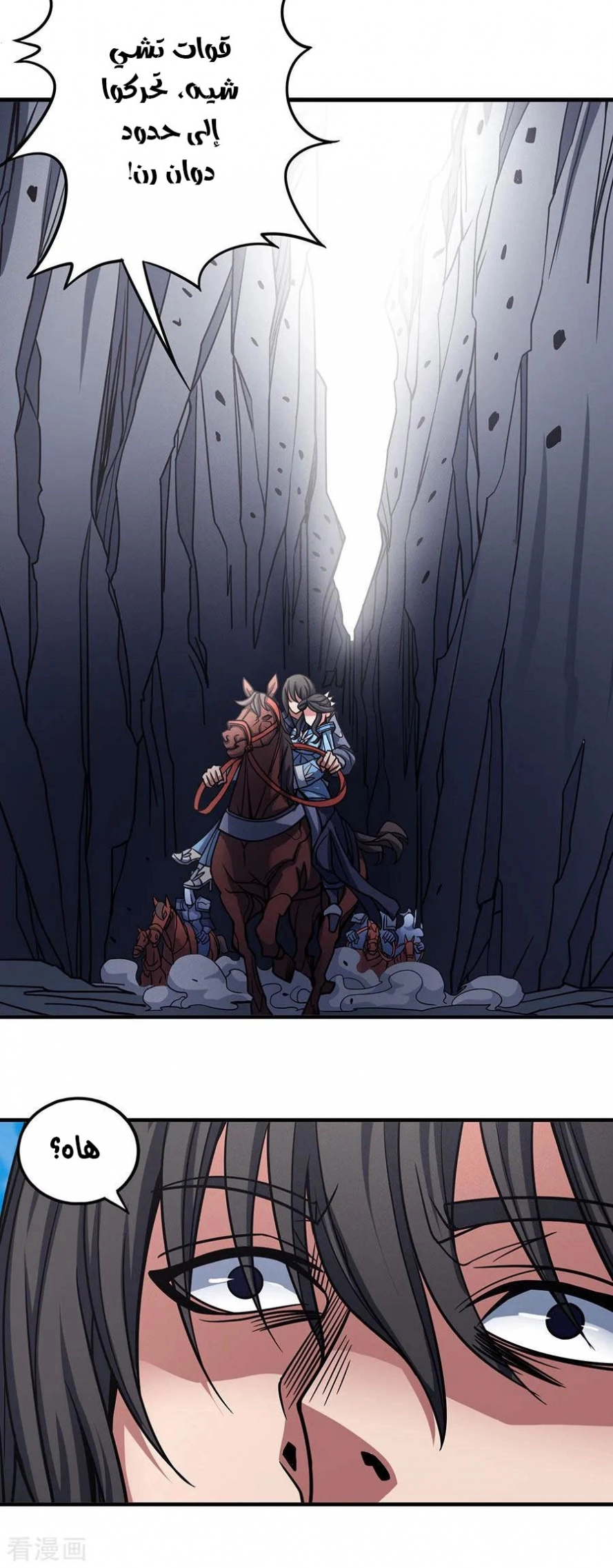 صفحة 15 — God Of Martial Arts الفصل 108