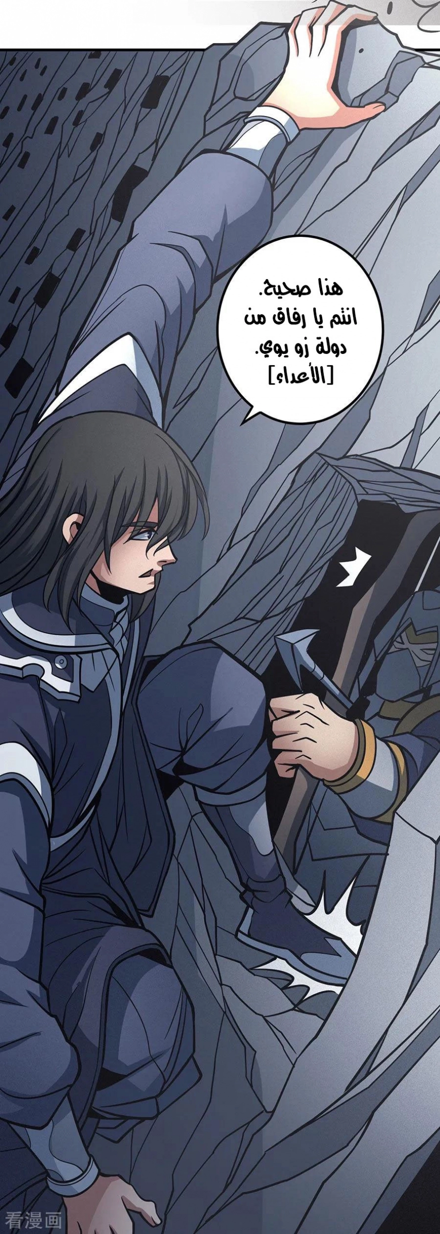 صفحة 20 — God Of Martial Arts الفصل 108