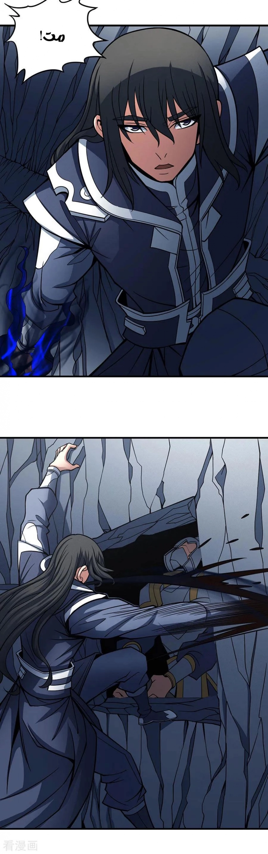 صفحة 22 — God Of Martial Arts الفصل 108