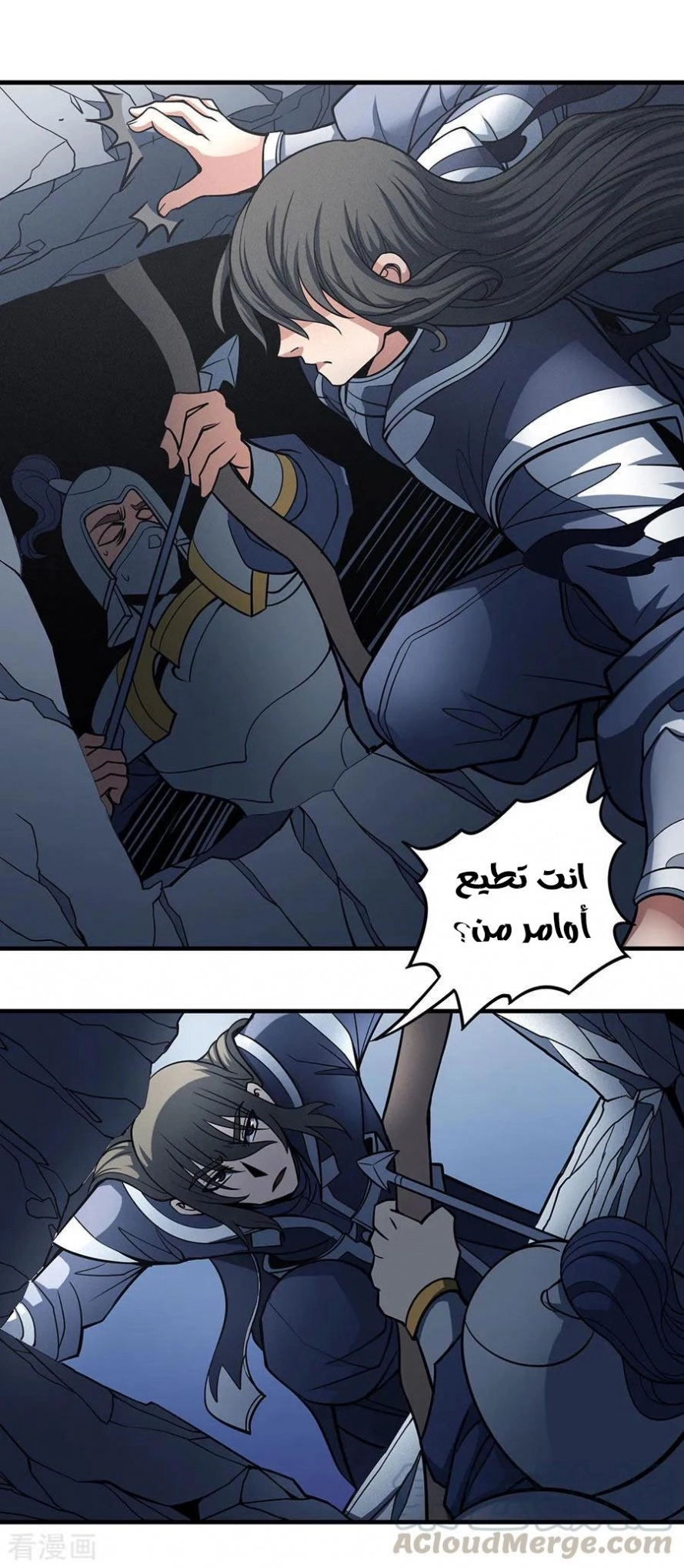 صفحة 24 — God Of Martial Arts الفصل 108