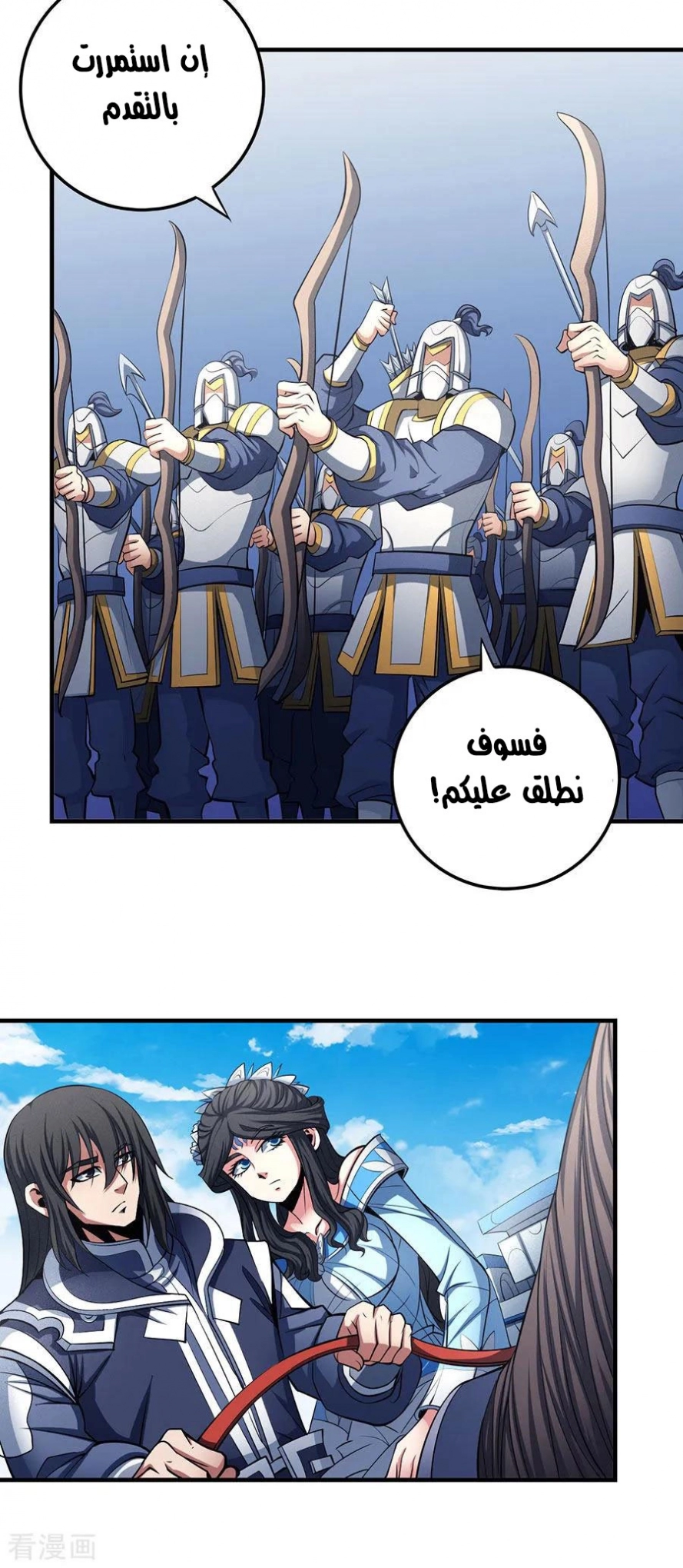 صفحة 35 — God Of Martial Arts الفصل 108