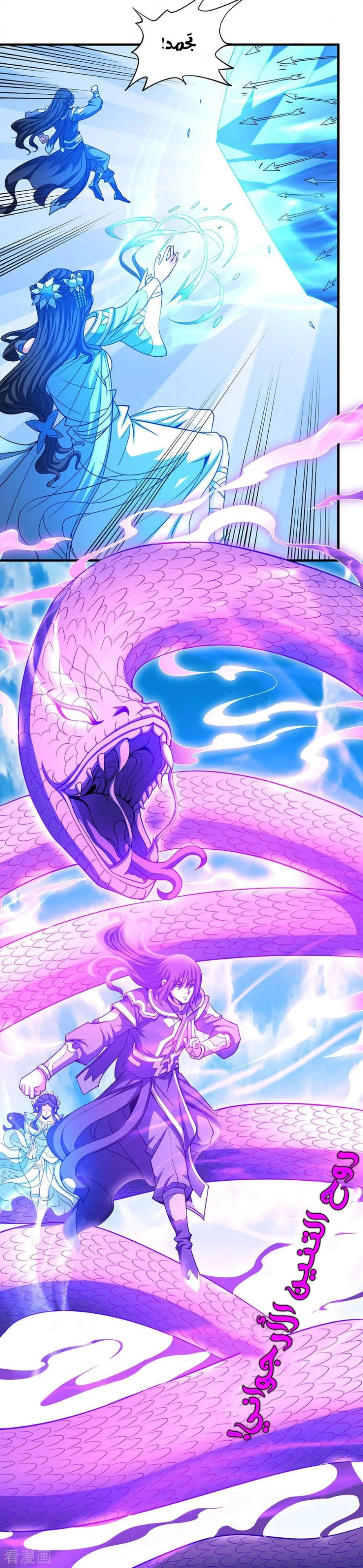 صفحة 37 — God Of Martial Arts الفصل 108