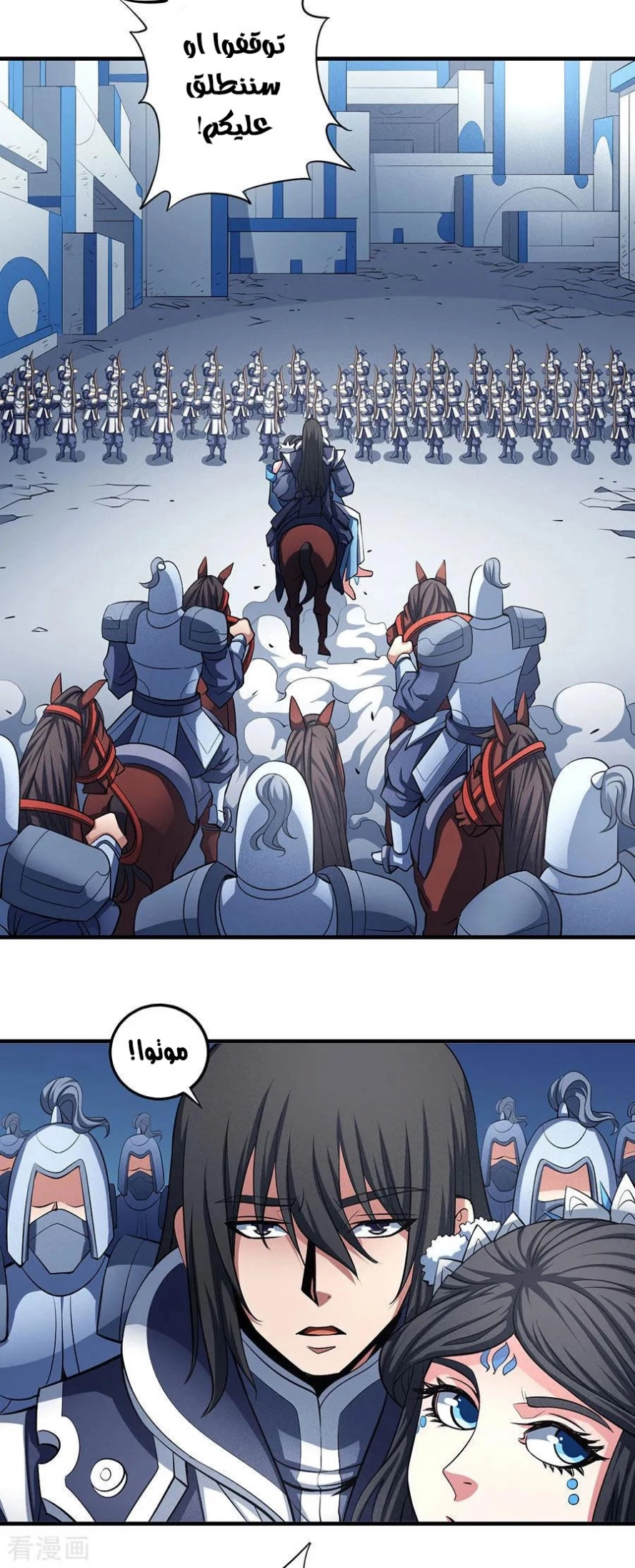 صفحة 33 — God Of Martial Arts الفصل 108