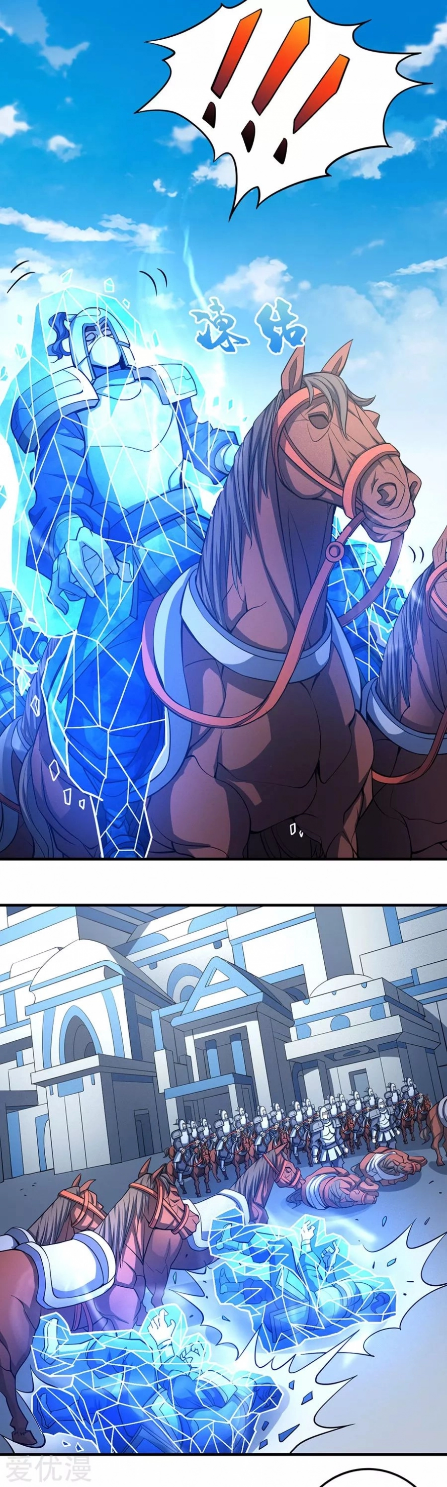 صفحة 45 — God Of Martial Arts الفصل 108