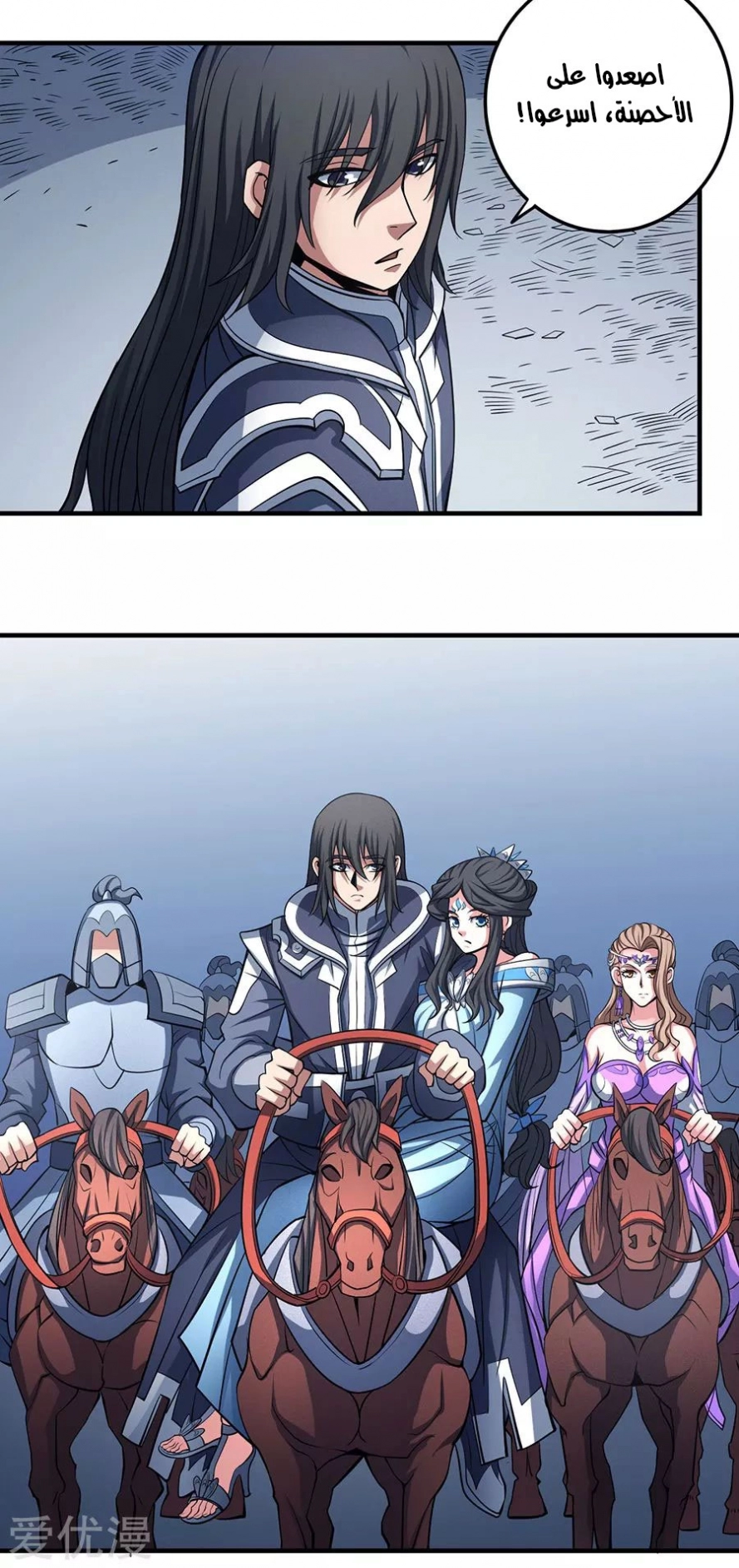 صفحة 46 — God Of Martial Arts الفصل 108