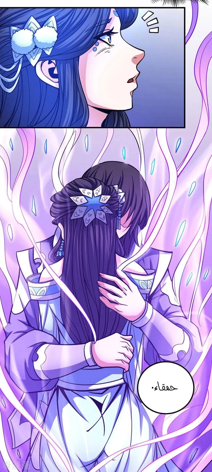 صفحة 6 — God Of Martial Arts الفصل 108