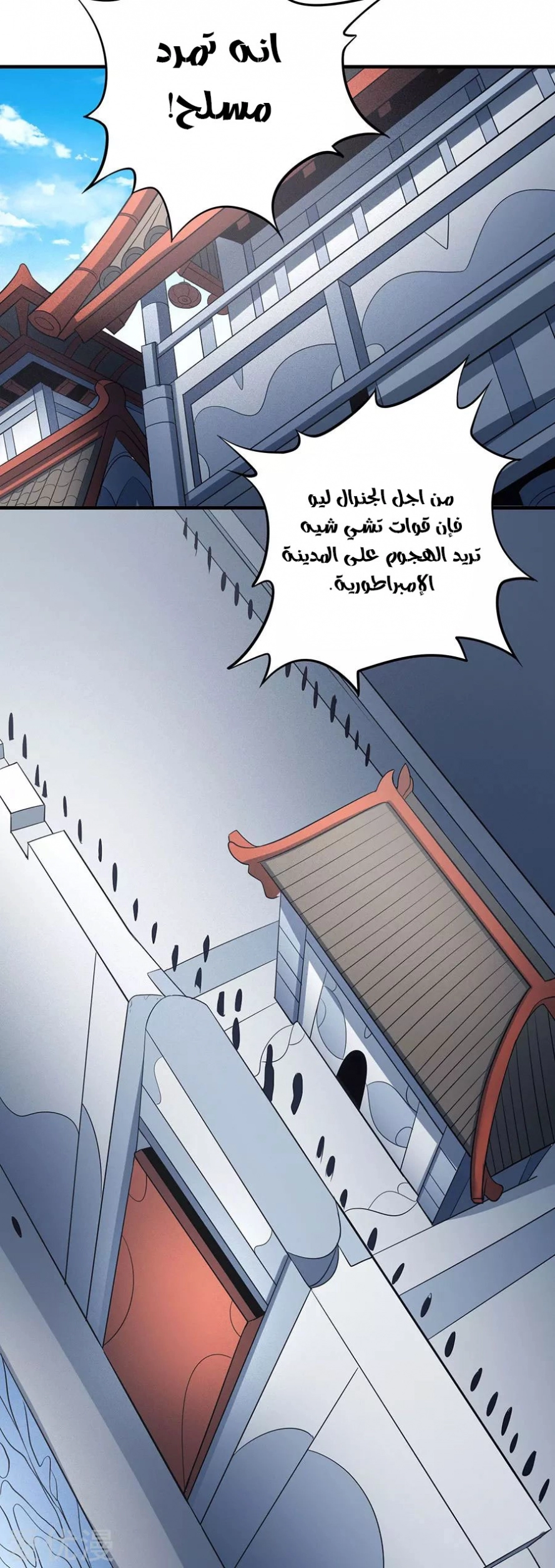 صفحة 52 — God Of Martial Arts الفصل 108