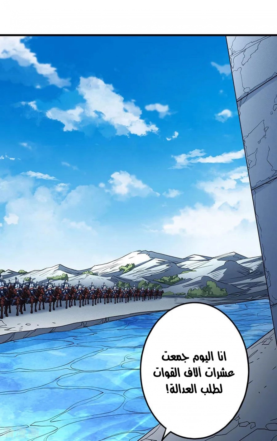 صفحة 41 — God Of Martial Arts الفصل 109