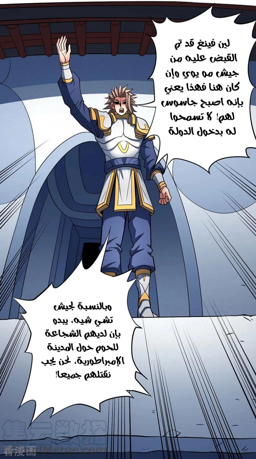 صفحة 52 — God Of Martial Arts الفصل 109