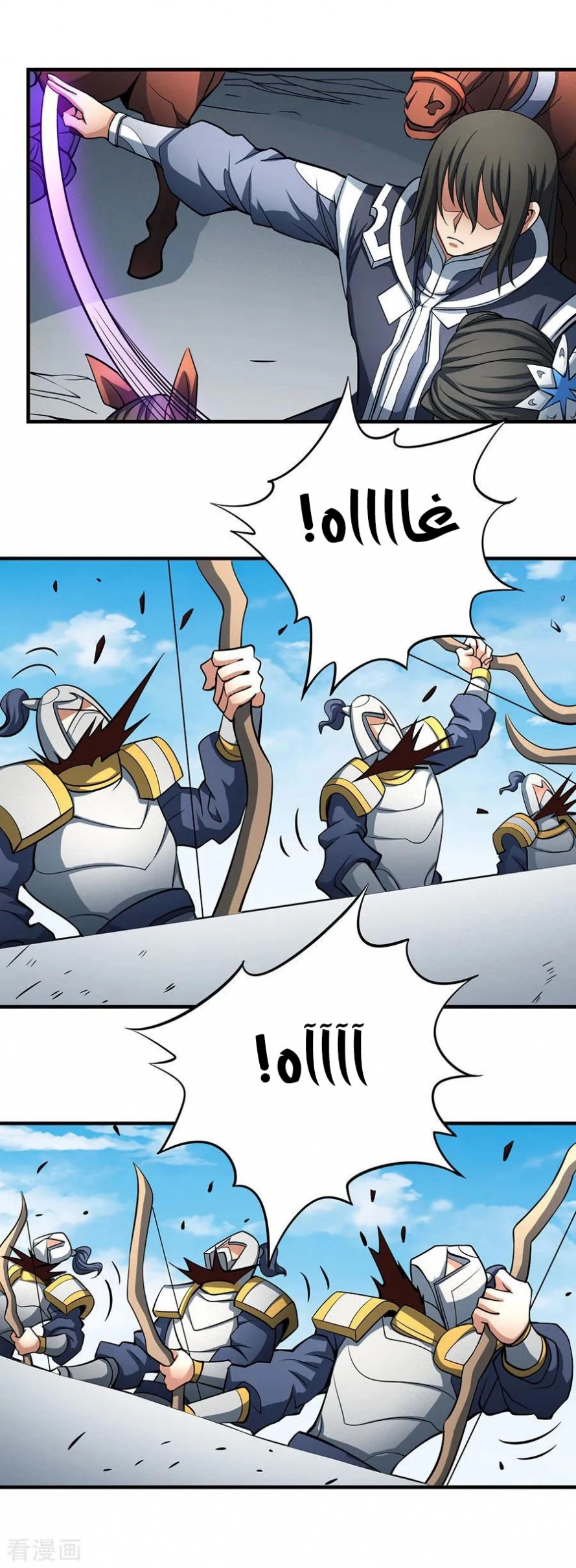 صفحة 58 — God Of Martial Arts الفصل 109