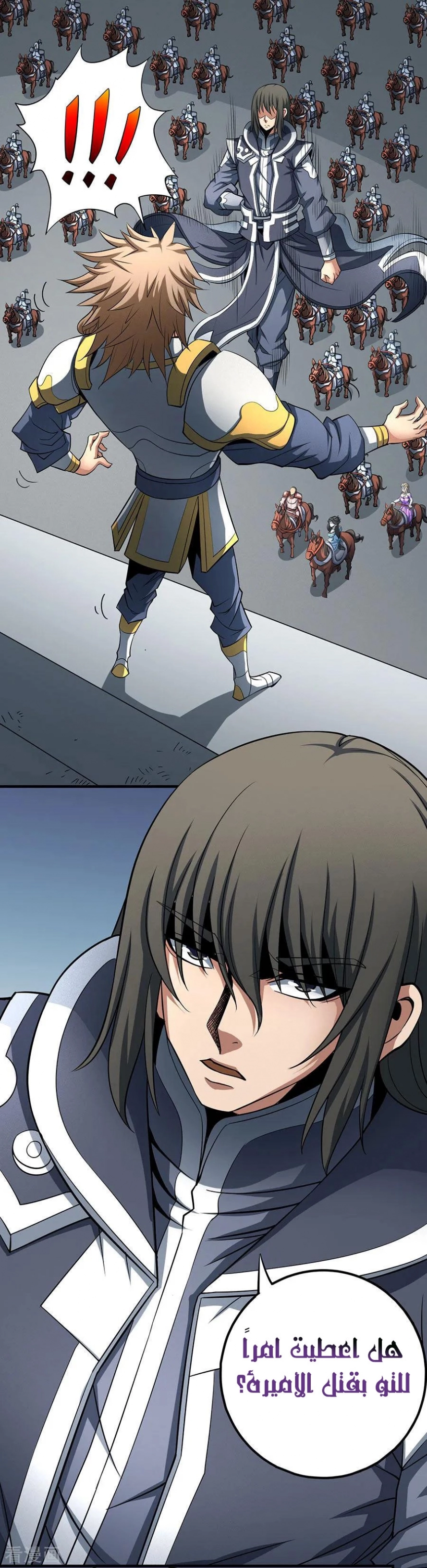 صفحة 59 — God Of Martial Arts الفصل 109