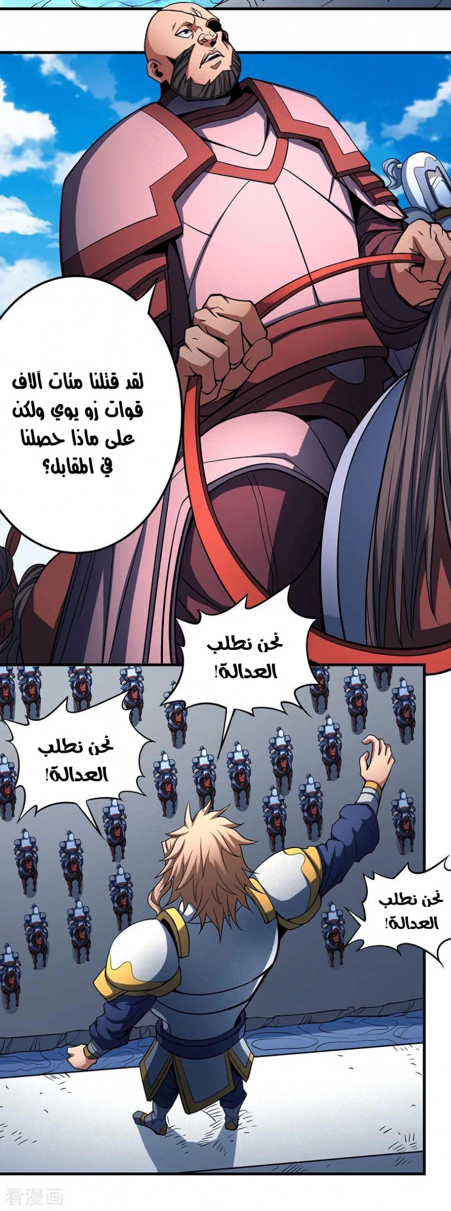 صفحة 42 — God Of Martial Arts الفصل 109