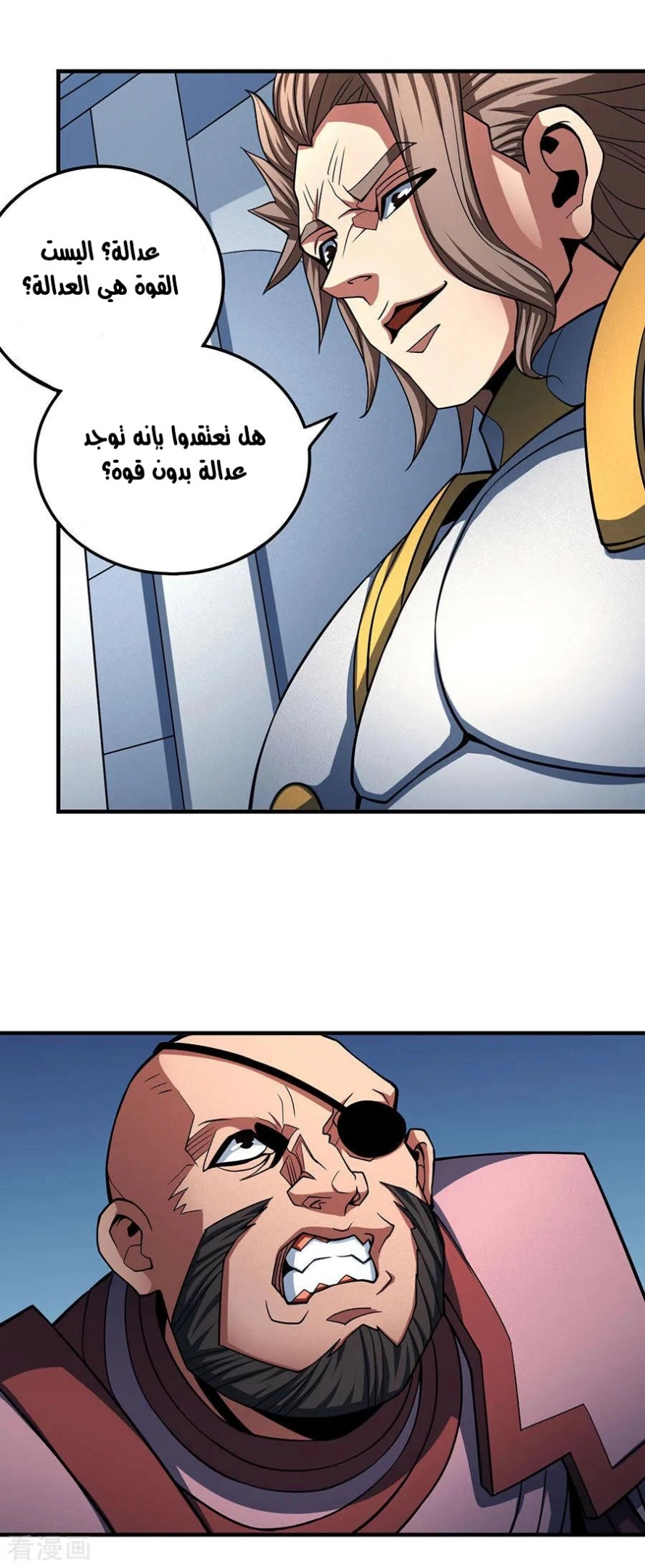 صفحة 43 — God Of Martial Arts الفصل 109