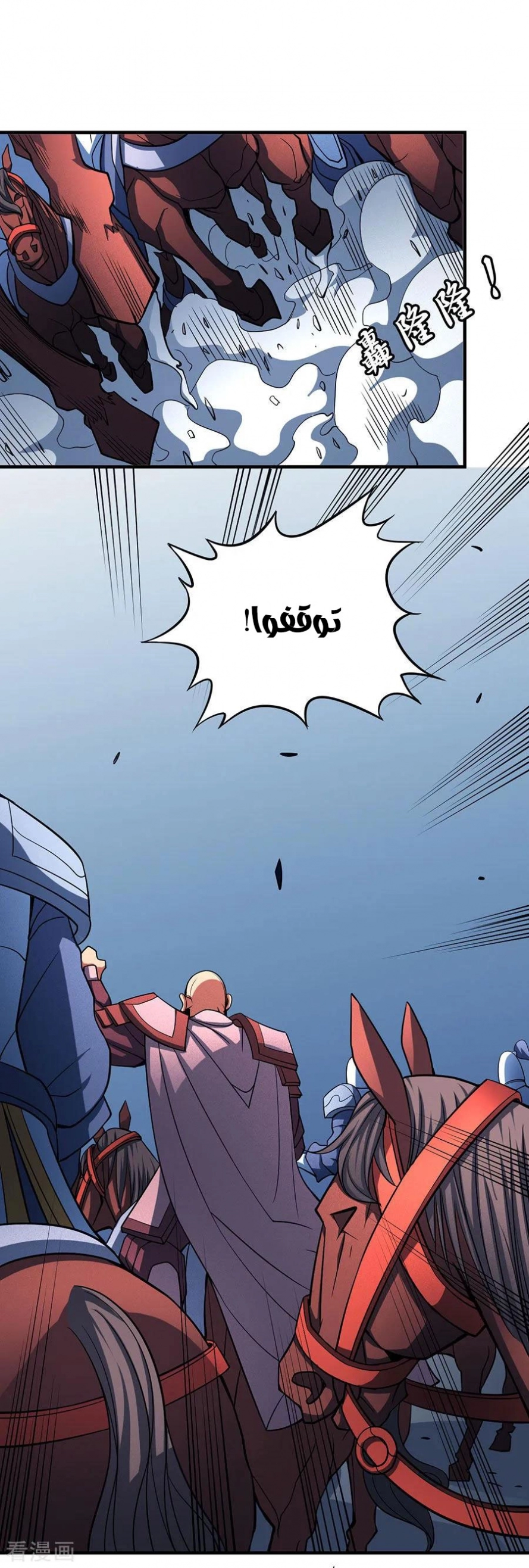 صفحة 45 — God Of Martial Arts الفصل 109