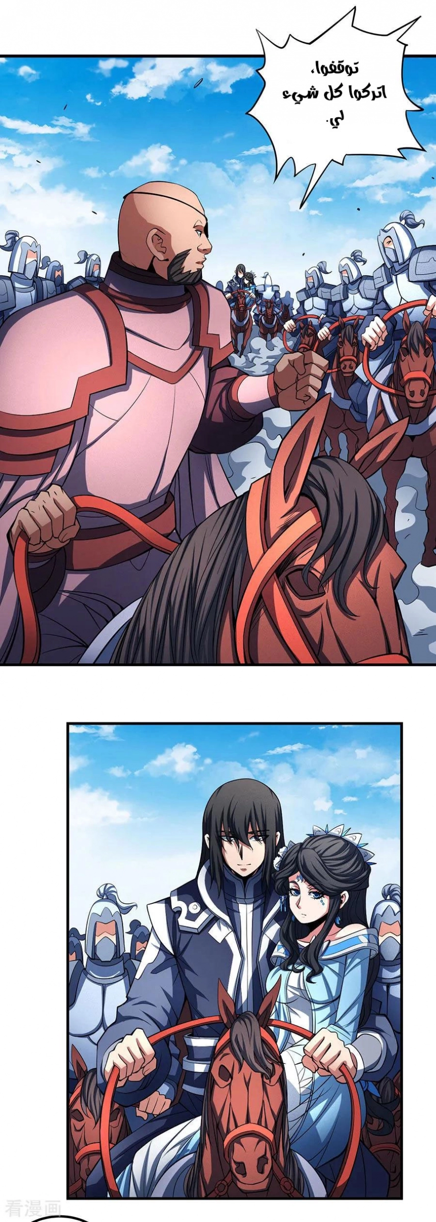 صفحة 47 — God Of Martial Arts الفصل 109