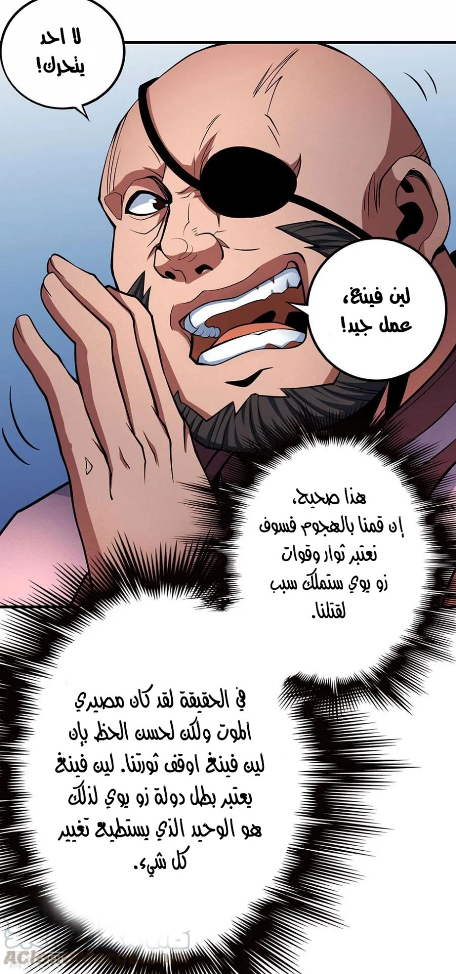 صفحة 48 — God Of Martial Arts الفصل 109