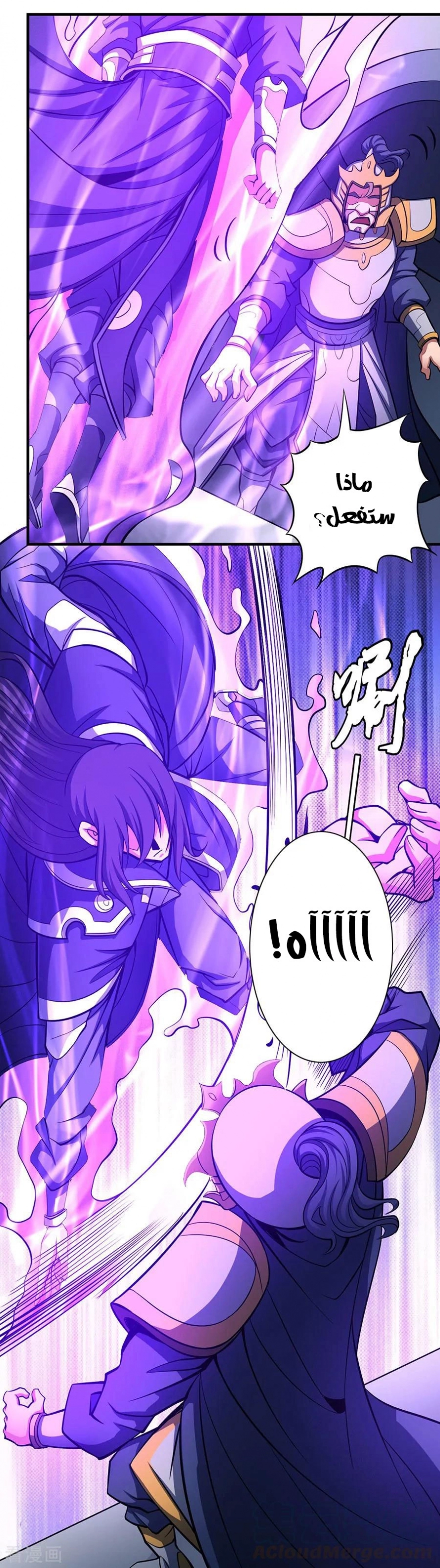 صفحة 35 — God Of Martial Arts الفصل 109