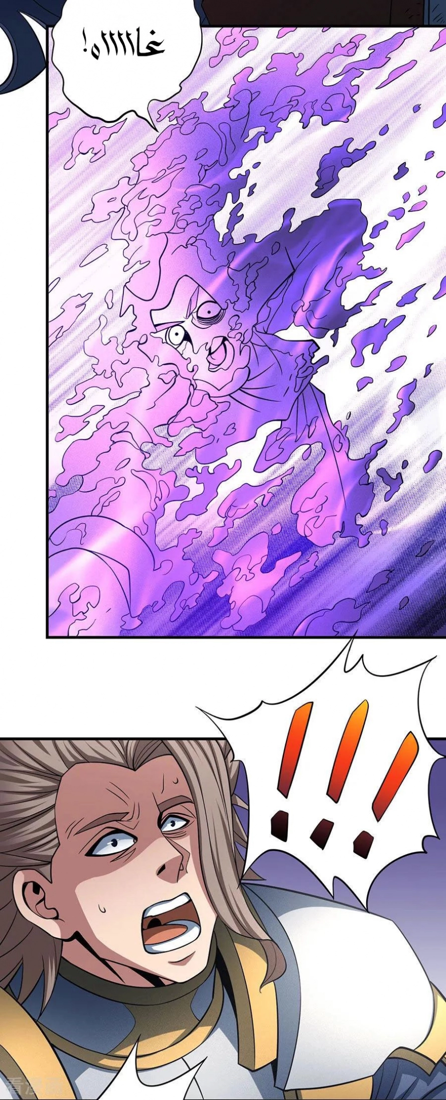 صفحة 22 — God Of Martial Arts الفصل 109