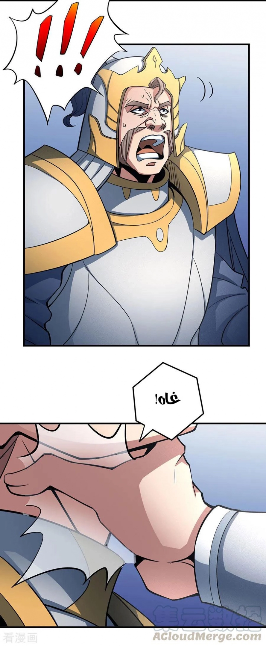 صفحة 23 — God Of Martial Arts الفصل 109