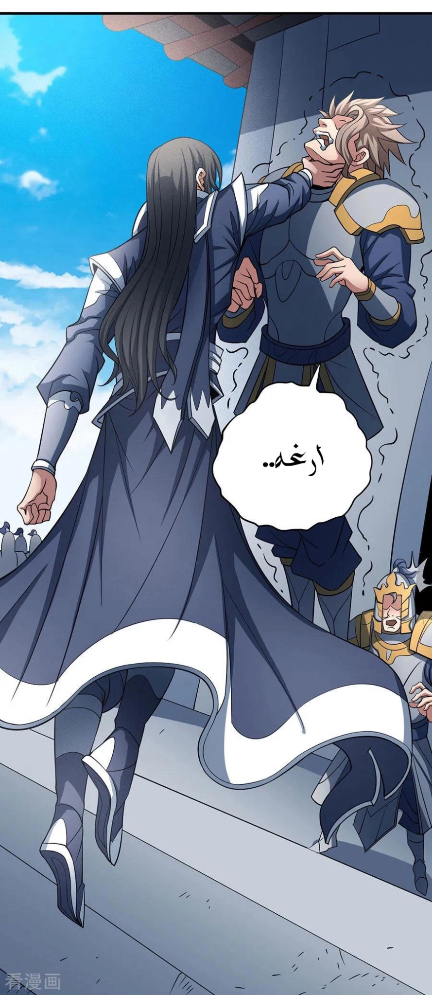 صفحة 24 — God Of Martial Arts الفصل 109