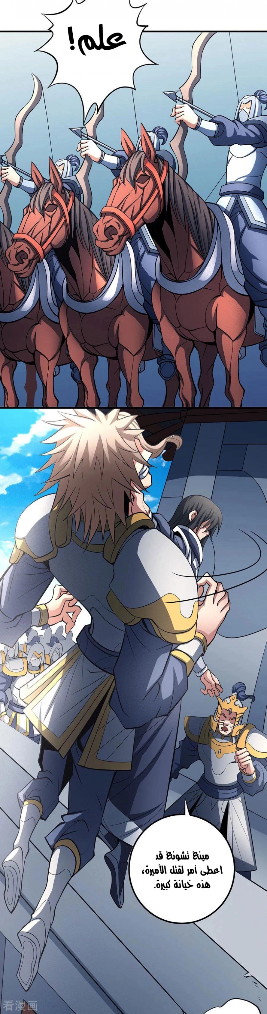 صفحة 26 — God Of Martial Arts الفصل 109