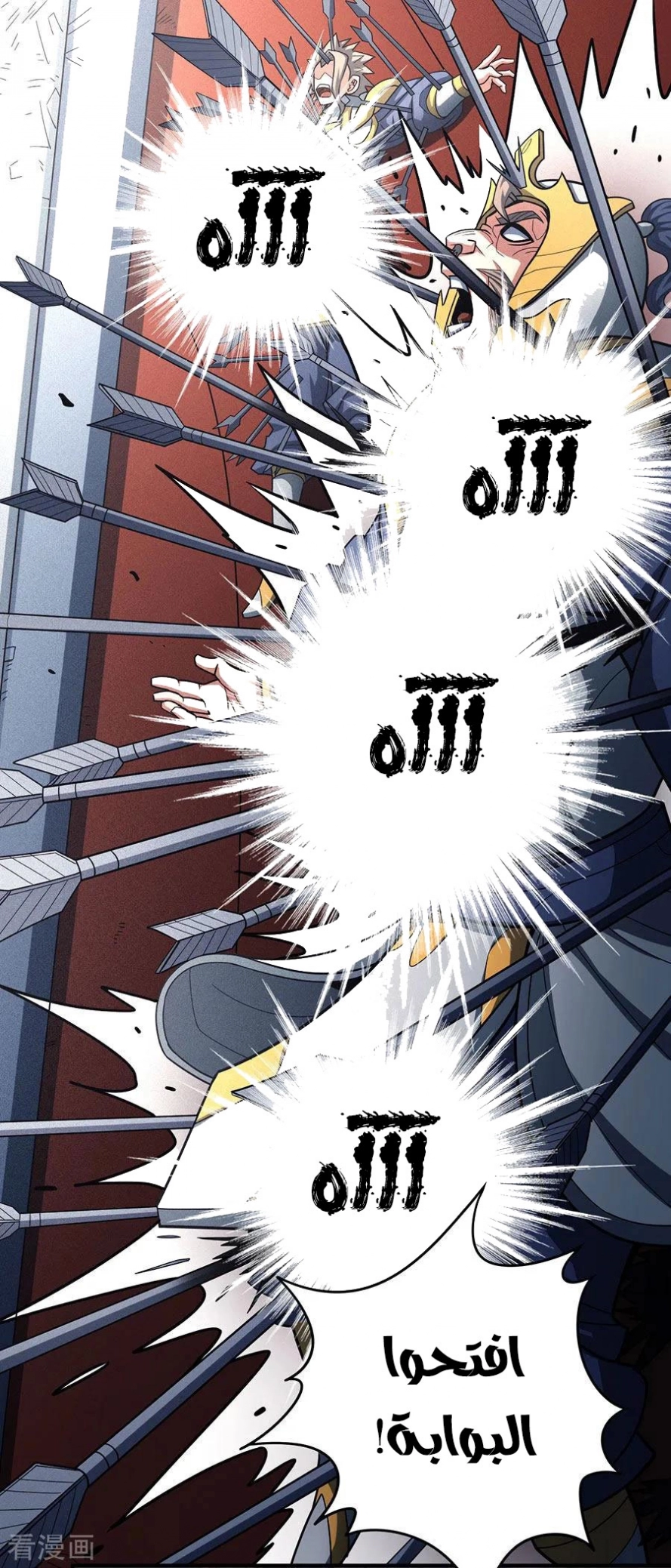 صفحة 2 — God Of Martial Arts الفصل 109