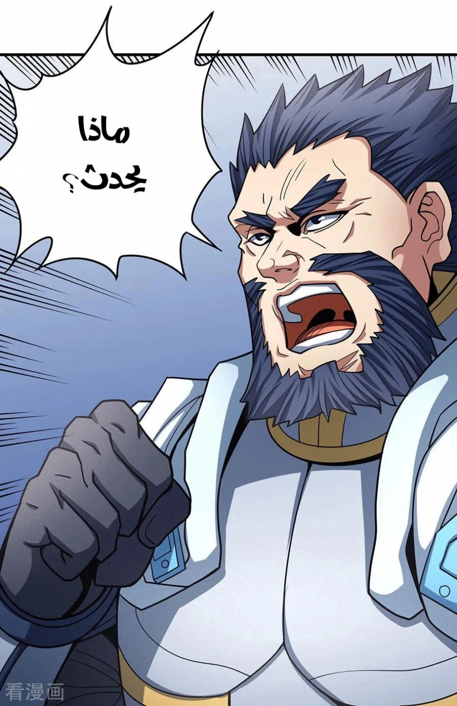 صفحة 11 — God Of Martial Arts الفصل 109