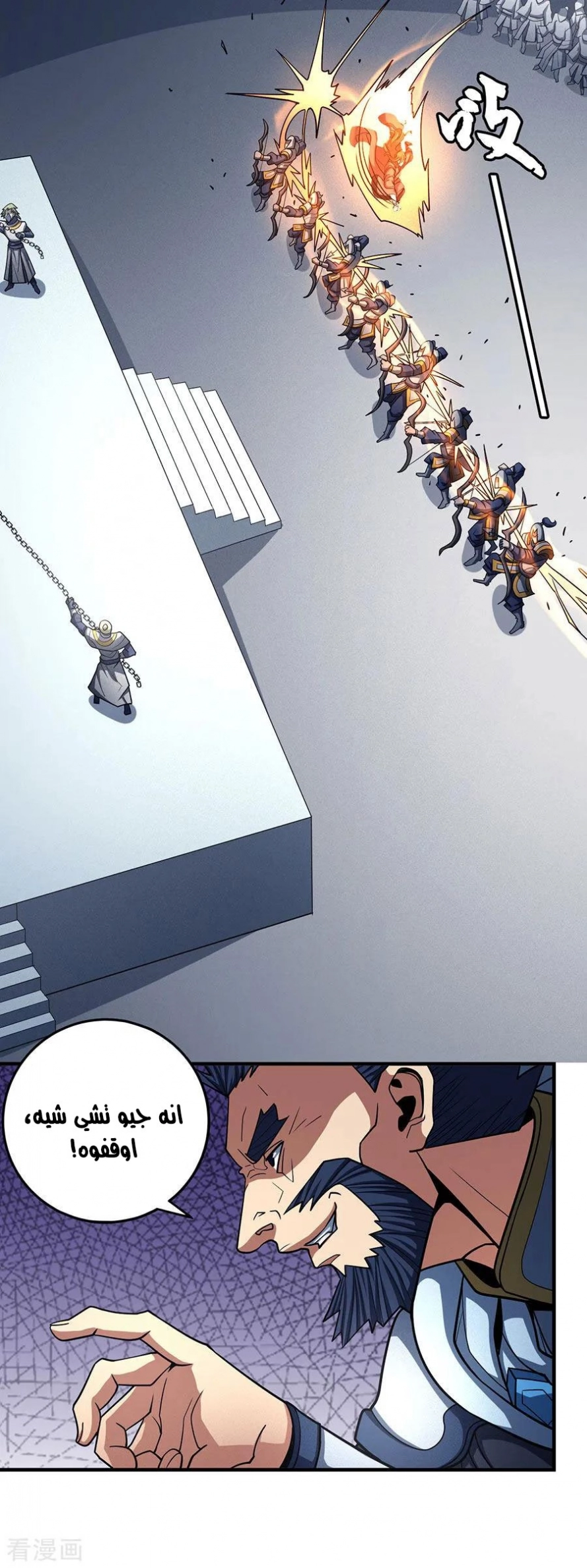 صفحة 15 — God Of Martial Arts الفصل 109
