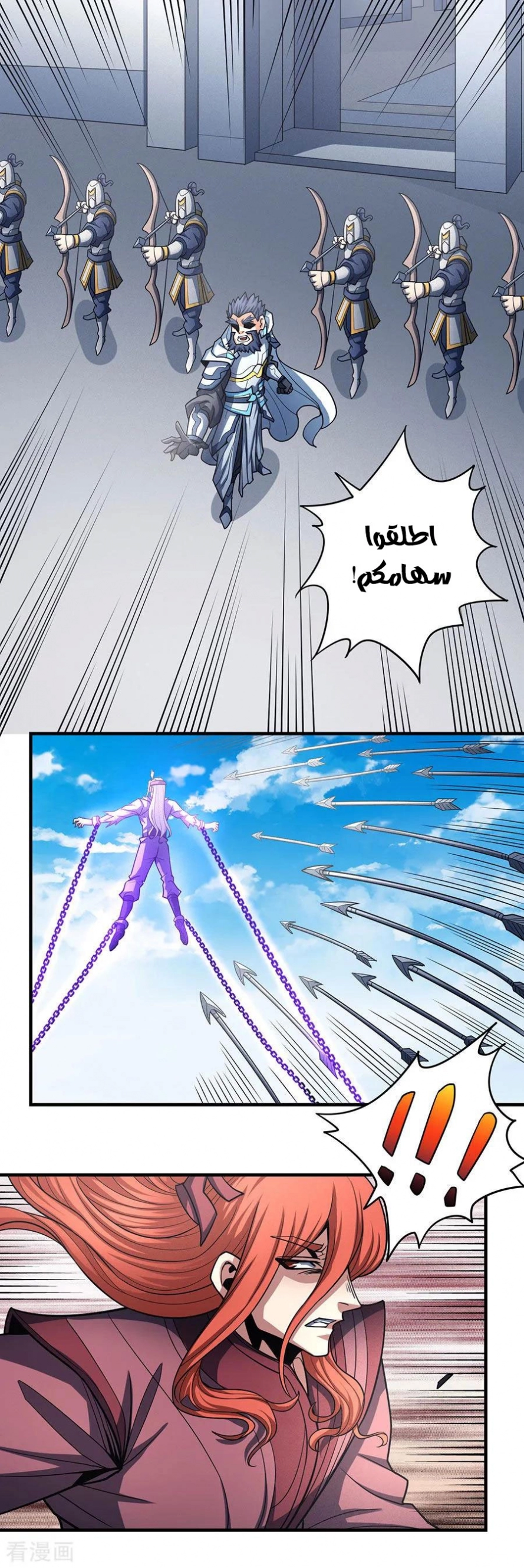 صفحة 16 — God Of Martial Arts الفصل 109