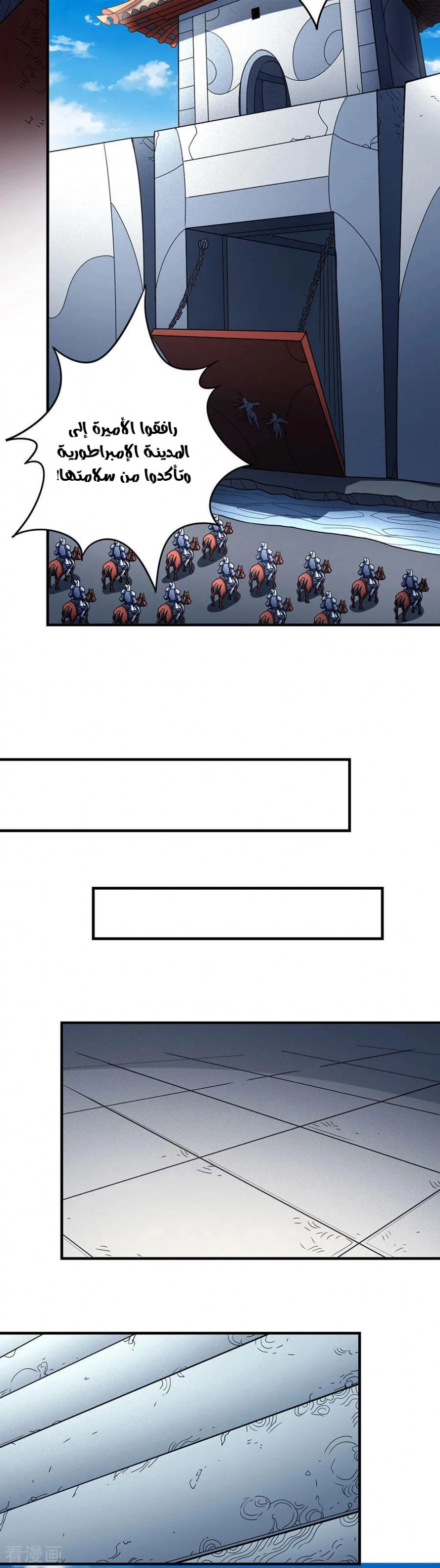 صفحة 3 — God Of Martial Arts الفصل 109