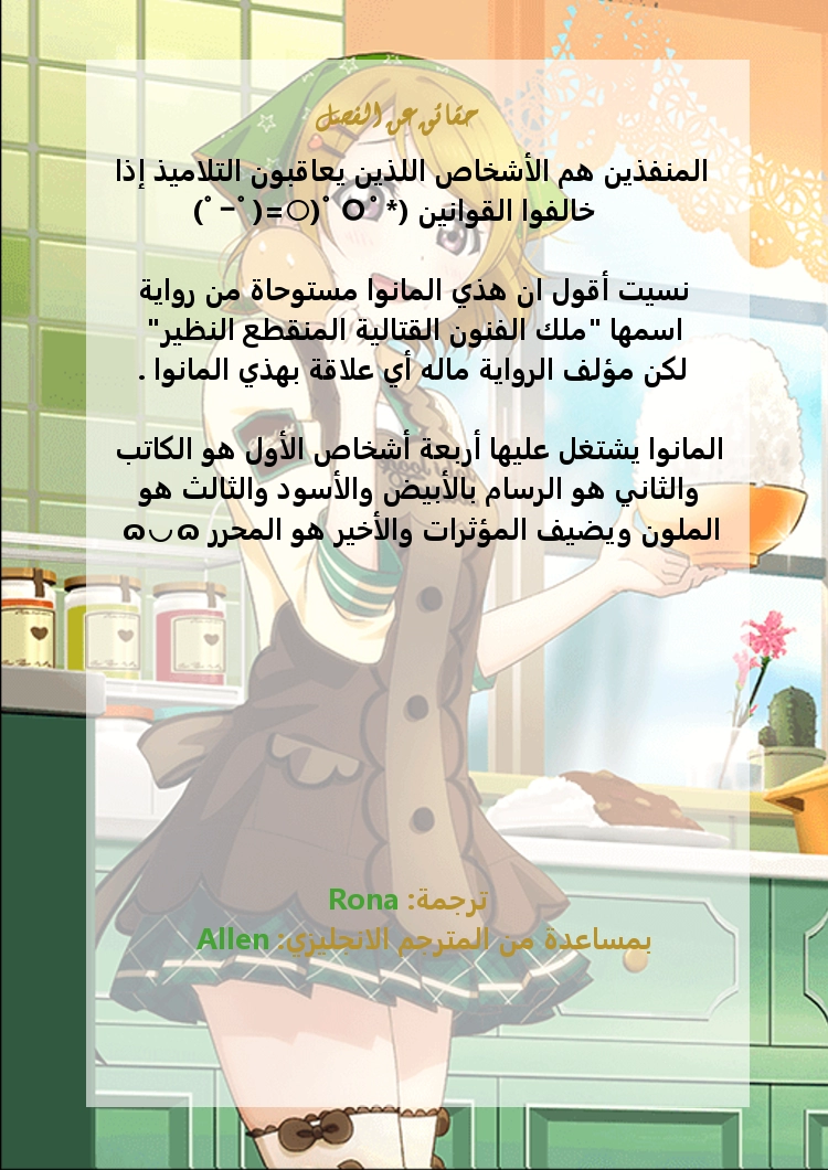 صفحة 27 — God Of Martial Arts الفصل 11