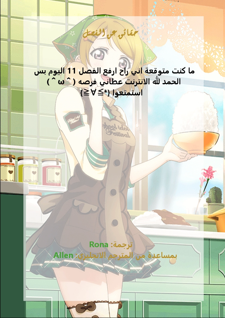 صفحة 10 — God Of Martial Arts الفصل 11