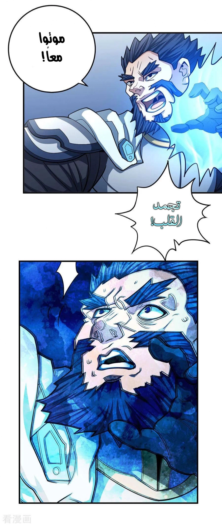 صفحة 51 — God Of Martial Arts الفصل 110