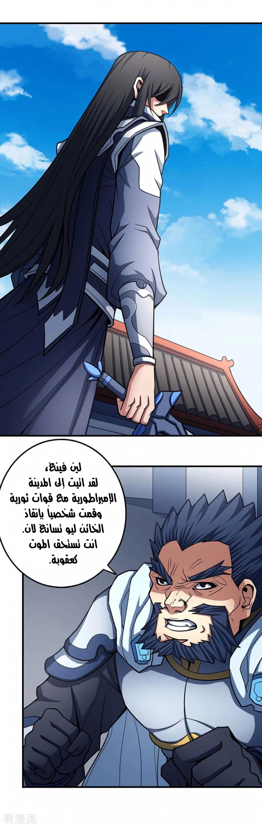 صفحة 60 — God Of Martial Arts الفصل 110