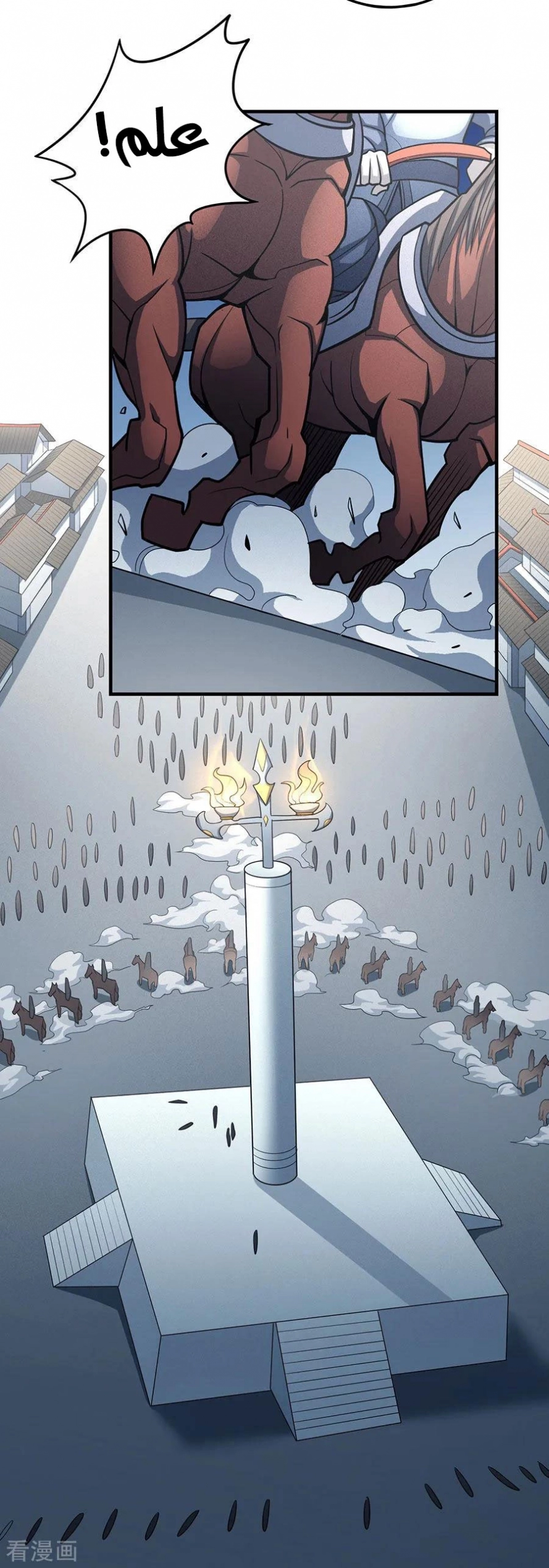 صفحة 63 — God Of Martial Arts الفصل 110